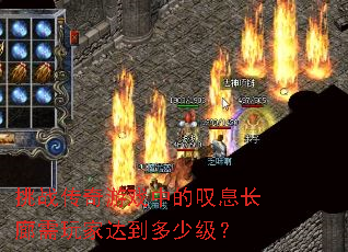 ��ս������Ϸ�е�̾Ϣ��������Ҵﵽ���ټ���