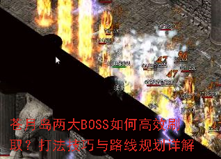 ���µ�����BOSS��θ�Чˢȡ���򷨼�����·�߹滮���