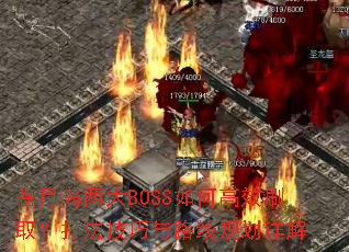 ���µ�����BOSS��θ�Чˢȡ���򷨼�����·�߹滮���