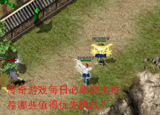 ������Ϸÿ�ձ�ˢ�����Ƽ���Щֵ��������ս��
