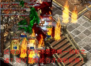 ����ս���ĺ����Ƿ�Ψһ��ʤ֮�������ز����ܷ񿪱��º�·��