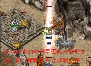 ����ս���ĺ����Ƿ�Ψһ��ʤ֮�������ز����ܷ񿪱��º�·��