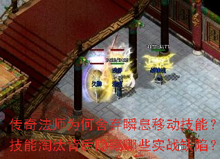 ���淨ʦΪ������˲Ϣ�ƶ����ܣ�������̭����������Щʵսȱ�ݣ�