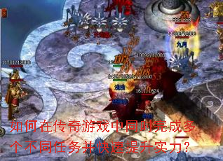 ����ڴ�����Ϸ��ͬʱ��ɶ����ͬ���񲢿�������ʵ����