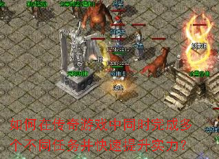 ����ڴ�����Ϸ��ͬʱ��ɶ����ͬ���񲢿�������ʵ����