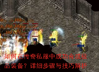 ����ڴ���˽���гɹ��ϳɼ�Ʒװ������ϸ�����뼼�ɽ���
