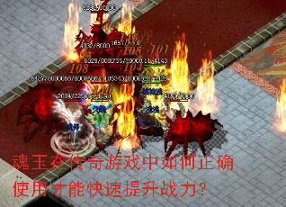 �����ڴ�����Ϸ�������ȷʹ�ò��ܿ�������ս����