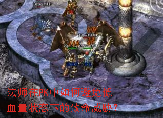 ��ʦ��PK����α����Ѫ��״̬�µ�������в��