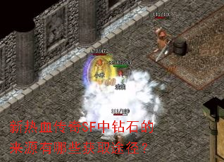 ����Ѫ����SF����ʯ����Դ����Щ��ȡ;����