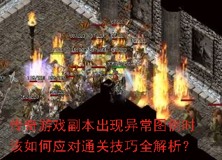 ������Ϸ���������쳣ͼ��ʱ�����Ӧ��ͨ�ؼ���ȫ������