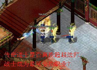 �����ʿ�Ƿ����ܳ�Խ��ʦսʿ��Ϊ��ǿȫ��ְҵ��