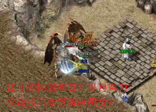 ��ʿˢͼЧ�ʵͣ������䵶ʵս������ν�����ţ�