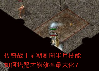 ����սʿǰ��ˢͼ���¼�����δ������Ч����󻯣�