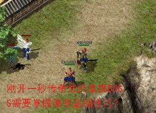 �տ�һ�봫�淨ʦ����BOSS��Ҫ������Щ�������ɣ�