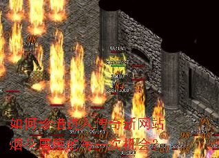 �����ϧ���봫������վ�̻���ħ��ÿһ�λ��᣿