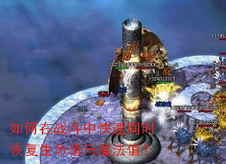 �����ս���п���ͬʱ�ָ�����ֵ��ħ��ֵ��