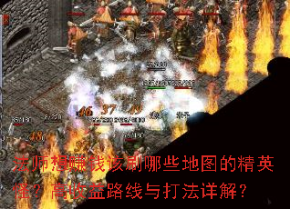 ��ʦ��׬Ǯ��ˢ��Щ��ͼ�ľ�Ӣ�֣�������·�������⣿