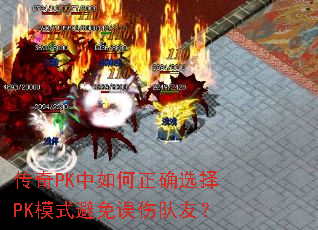 ����PK�������ȷѡ��PKģʽ�������˶��ѣ�