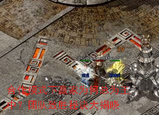 ����ģʽ��Ӯ��Ϊ����Ϊ���У��Ŷ���ʤ�ؾ������