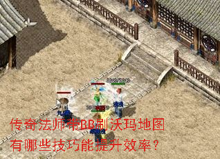 ���淨ʦ��BBˢ�����ͼ����Щ����������Ч�ʣ�