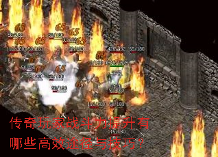�������ս������������Щ��Ч;���뼼�ɣ�