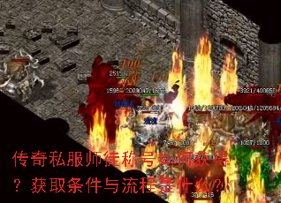 ����˽��ʦͽ�ƺ���λ�ã���ȡ������������ʲô��