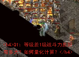 <h4>Q1���ȼ���1��ս��������ж������������㣿</h4>