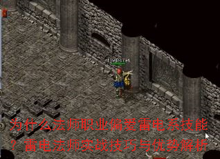 Ϊʲô��ʦְҵƫ���׵�ϵ���ܣ��׵編ʦʵս���������ƽ���