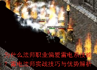 Ϊʲô��ʦְҵƫ���׵�ϵ���ܣ��׵編ʦʵս���������ƽ���