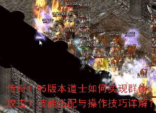 ����1.95�汾��ʿ���ʵ��Ⱥ�幥�������ܴ��������������⣿