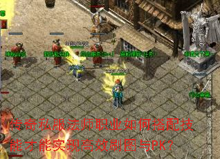 ����˽����ʦְҵ��δ��似�ܲ���ʵ�ָ�Чˢͼ��PK��