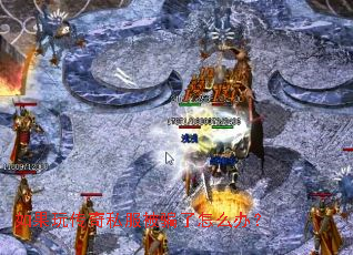 ����洫��˽����ƭ����ô�죿