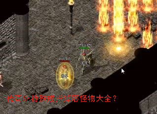 ����SF�����ָ��������ȫ��