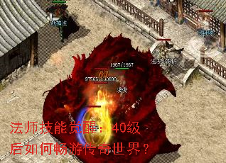 ��ʦ���ܾ��ѣ�40������γ��δ������磿