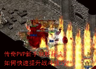 ����PVP������ʤ�ؾ�����ο�������ս�����ɣ�