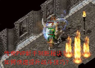 ����PVP������ʤ�ؾ�����ο�������ս�����ɣ�