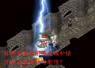 ��θ�Ч����ħ���ǲ������ʯĹ��ѭ��ˢ�֣�