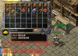 ��������棺��Ұ�����ɫ֮������ƽ⣿