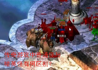 ������Ϸ����ͨ���뾫Ӣ���к�����