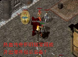 ��Ѫ���滳�ɰ汦���ܿ�����Щ��Ʒװ����