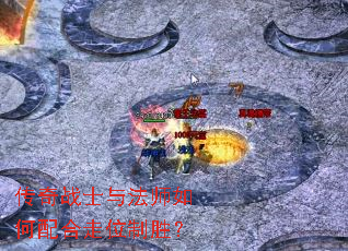 ����սʿ�뷨ʦ��������λ��ʤ��