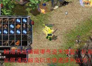 ���ϵͳ������Щ�������棿������ͨ�������淨��������ս����