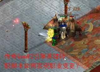 ����GomM2����Ӣ��תְ�ű����ʵ��ְҵ�����