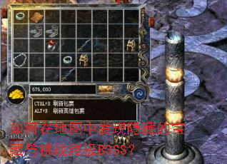 ����ڵ�ͼ�з������صı�������ս�ռ�BOSS��