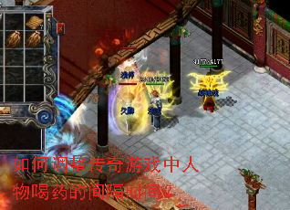 ��ε���������Ϸ�������ҩ�ļ��ʱ�䣿