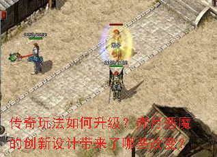 �����淨������������¶�ħ�Ĵ�����ƴ�������Щ�ı䣿