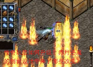 �����淨������������¶�ħ�Ĵ�����ƴ�������Щ�ı䣿