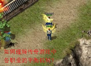 ������⴫����Ϸ�и�ְҵ��ƽ����ƣ�