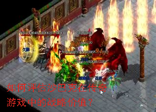 �������ɳ�Ϳ��ڴ�����Ϸ�е�ս�Լ�ֵ��