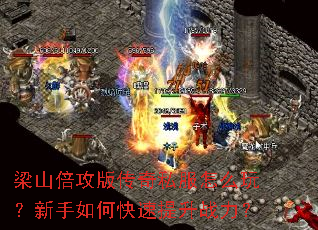��ɽ�����洫��˽����ô�棿������ο�������ս����